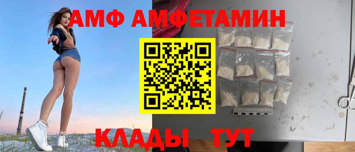 blacksprut ONION  Amphetamine  Вход с VPN  АМФЕТАМИН Premium  Благодарный 