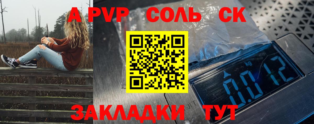 Благодарный  A PVP  Alpha-PVP мука  Alpha PVP СК  Вход с VPN  продажа наркотиков  Alpha PVP крисы CK 