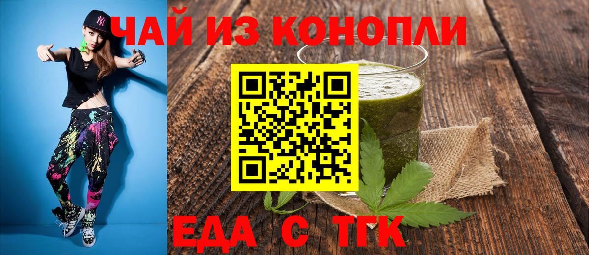 Благодарный  Cannafood конопля  Вход с VPN 
