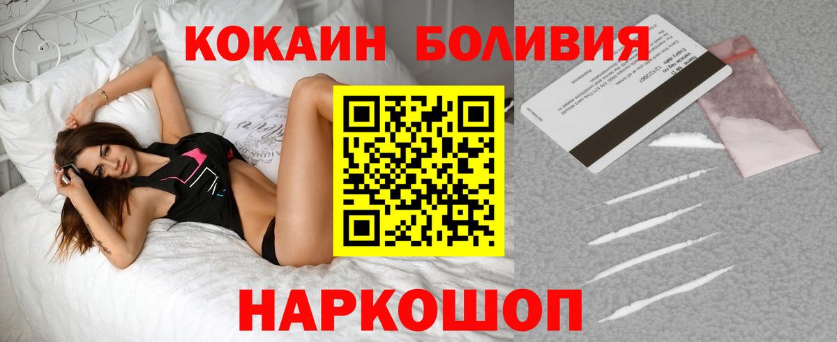 КОКАИН 99%  COCAIN 98%  Вход с VPN  КОКАИН  Благодарный 