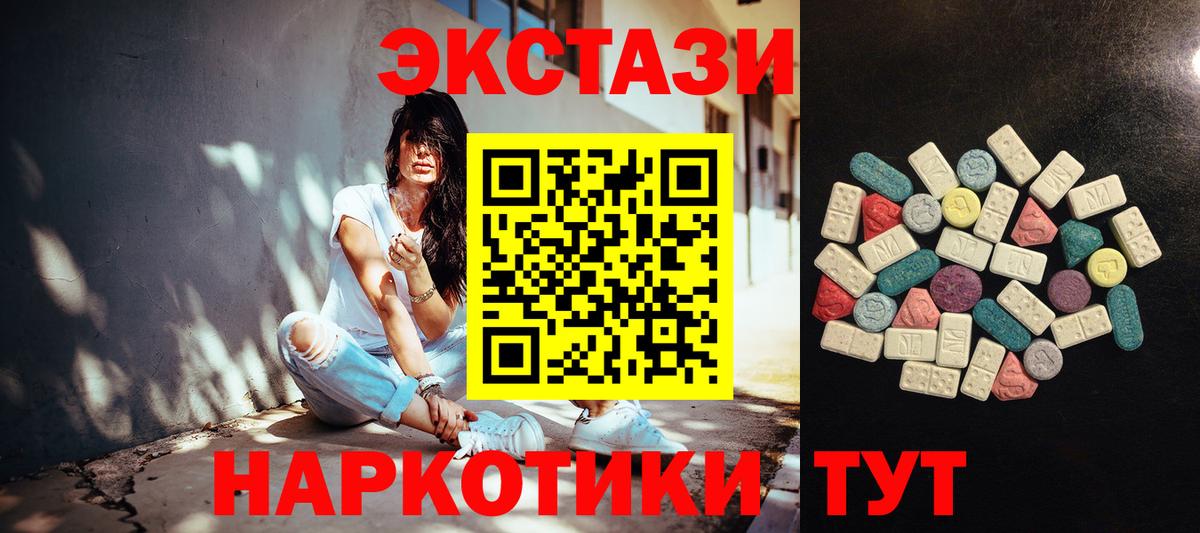 ЭКСТАЗИ 99%  Вход с VPN  Благодарный  Экстази  гидра онион  Экстази 280мг 