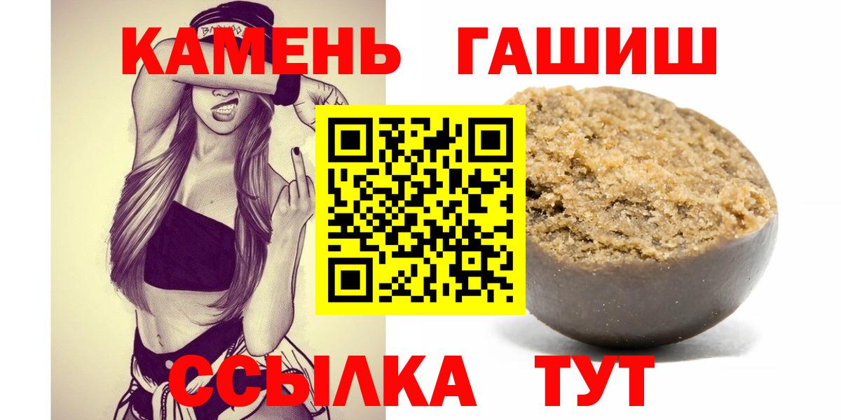 ГАШ  ГАШИШ индика сатива  Вход с VPN  где купить наркоту  Гашиш hashish  Благодарный 