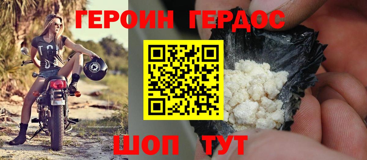 Героин Heroin  Героин  Благодарный  Вход с VPN 