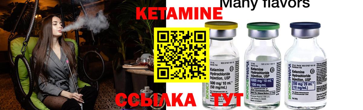 Благодарный  Кетамин ketamine  Вход с VPN  Кетамин VHQ 
