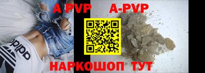 альфа пвп Балаково