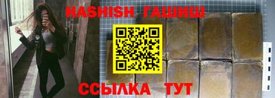 синтетический гашиш Балашиха