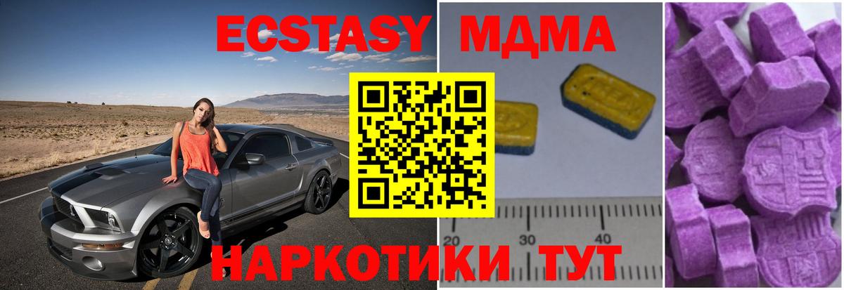 МДМА  MDMA VHQ  Благодарный  Вход с VPN  MDMA кристаллы 