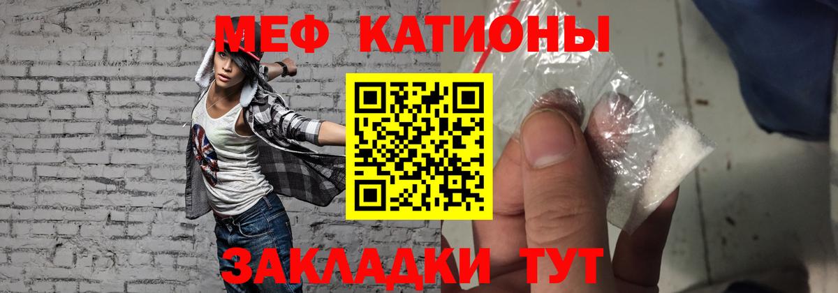 Меф кристаллы Благодарный