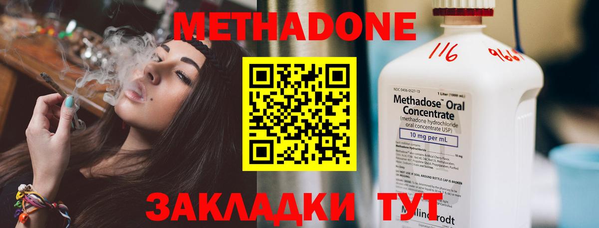 гидра маркетплейс  МЕТАДОН кристалл  Вход с VPN  Благодарный  МЕТАДОН VHQ 